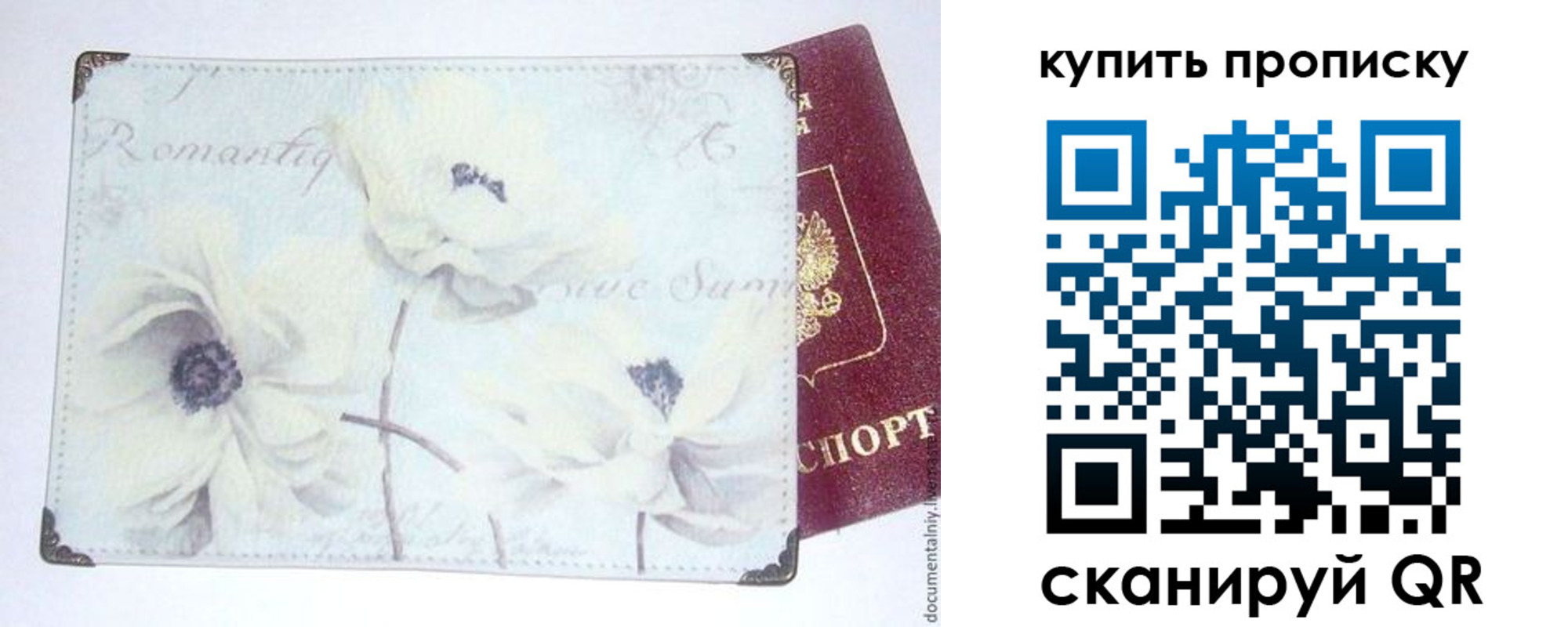 временная регистрация для всех в Краснодарском крае