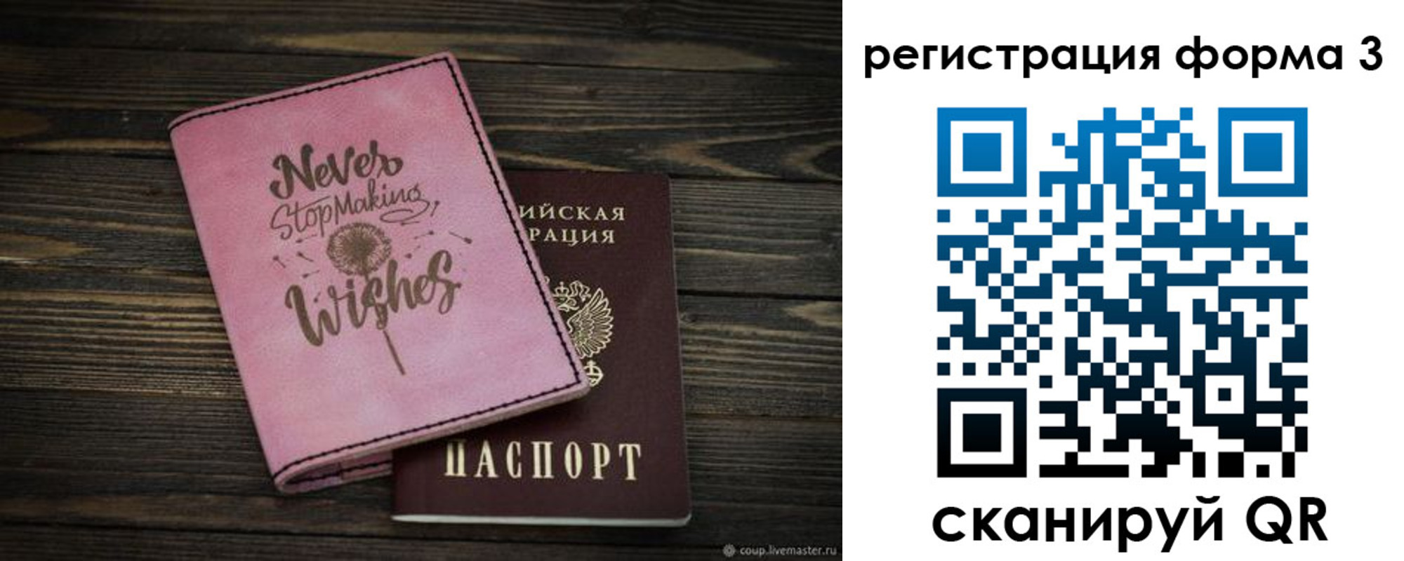 прописка от собственника в Краснодарском крае
